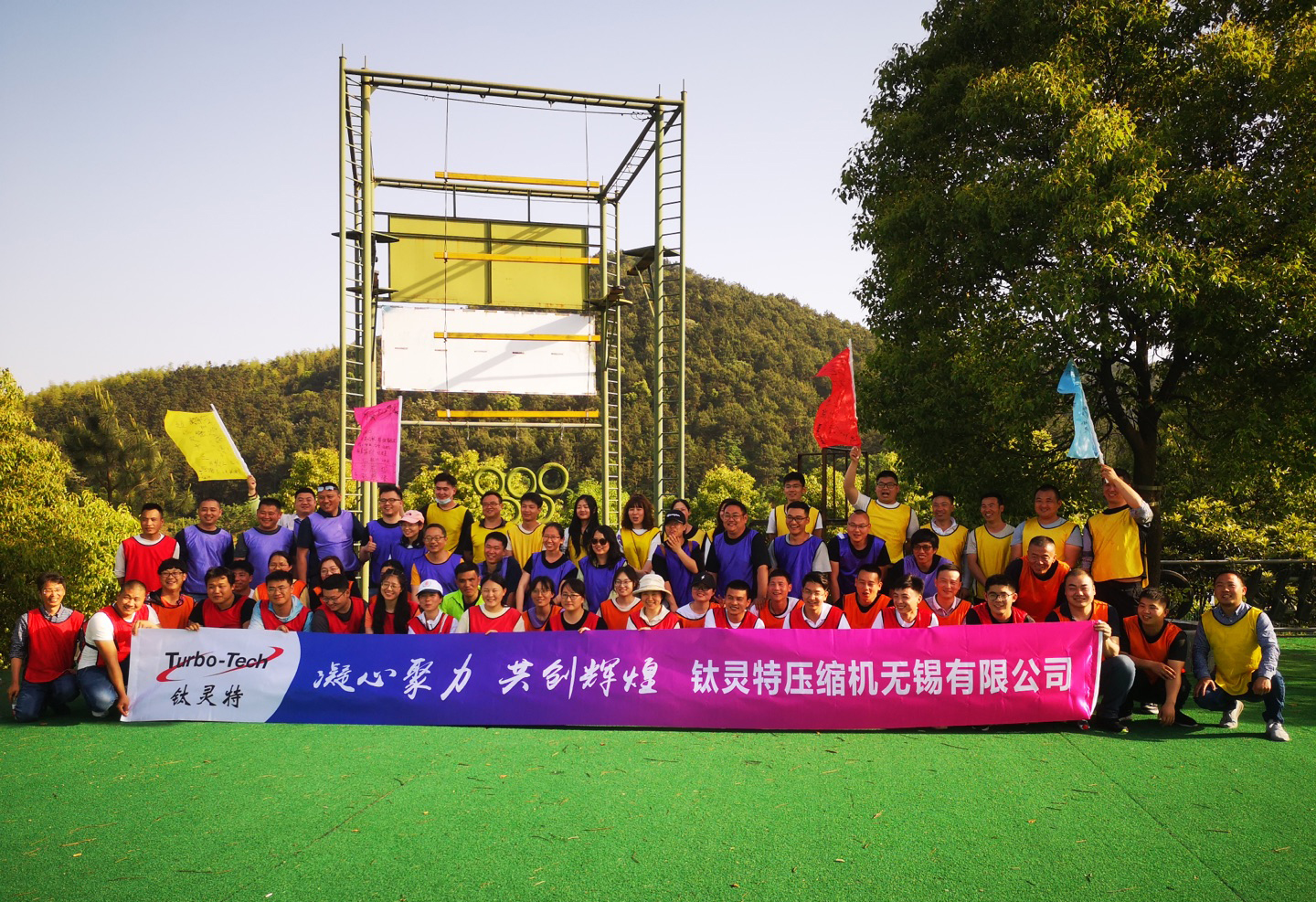 向快樂出發，做幸福的鈦靈特人