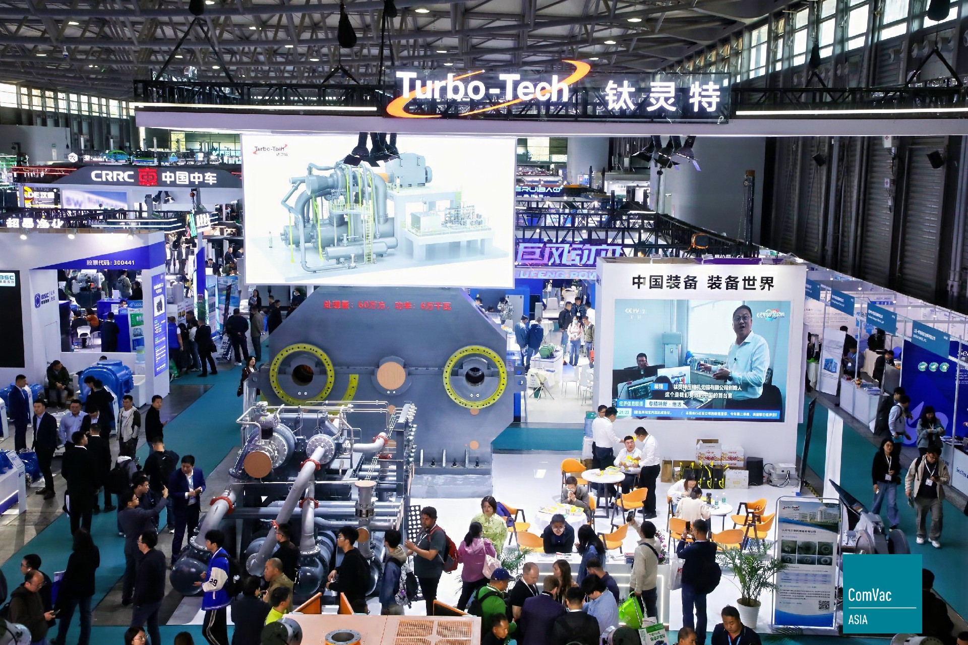 PTC展會直擊|鈦靈特離心工藝壓縮機驚艷全場，引發(fā)全場關注熱潮!