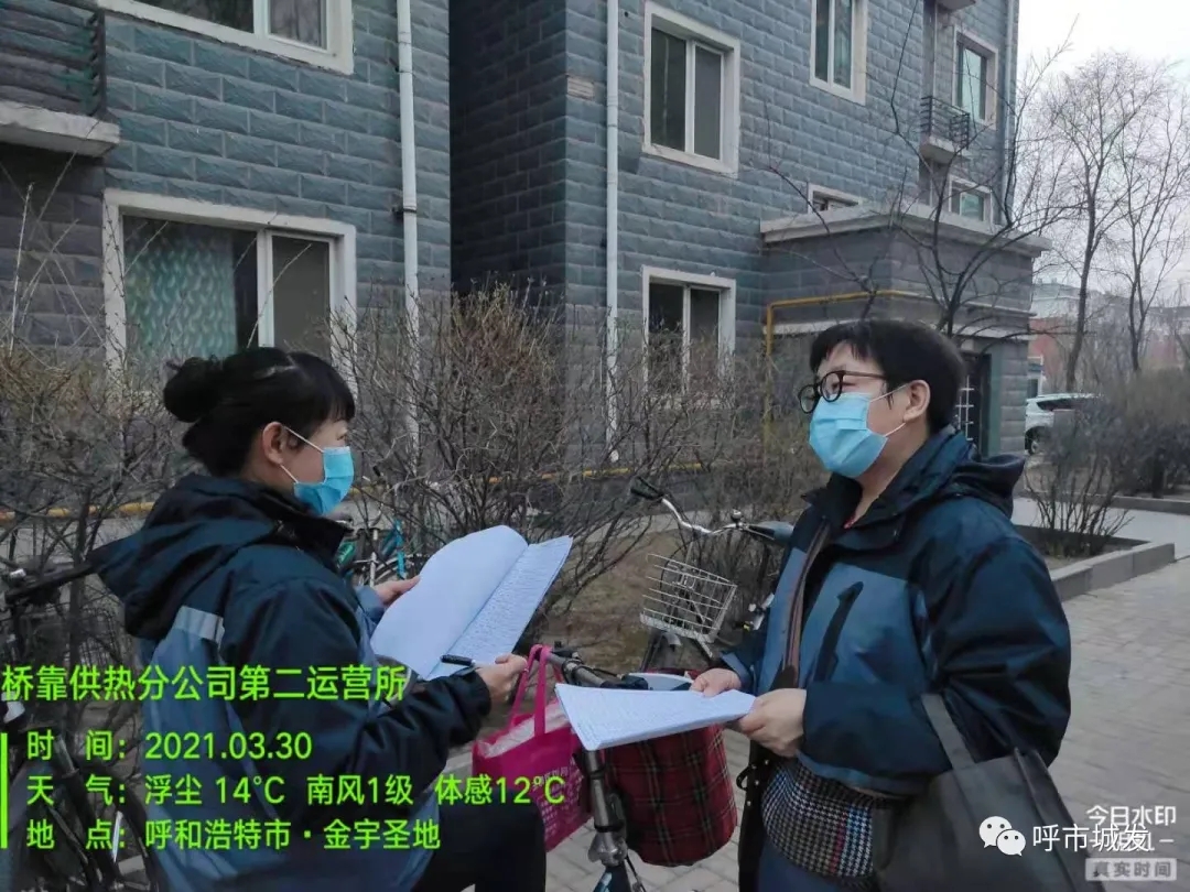 “供熱客服管家”上門服務.jpg “供熱客服管家”上門服務.jpg